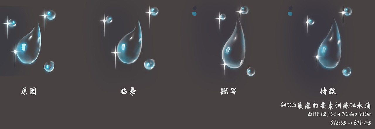 每日绘画练习600至652