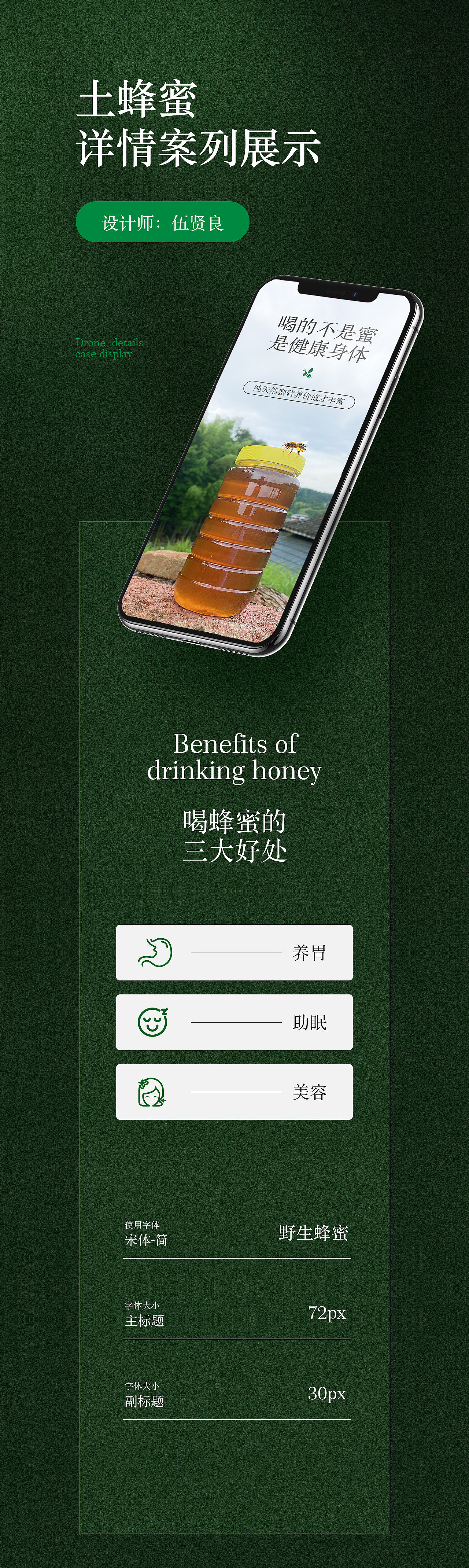 详情页X3 车载支架&无人机&野生蜂蜜（图ZMjI1OTIxMDQw） - 电商 - 站酷设计师伍贤良原创素材 - 站酷ZCOOL