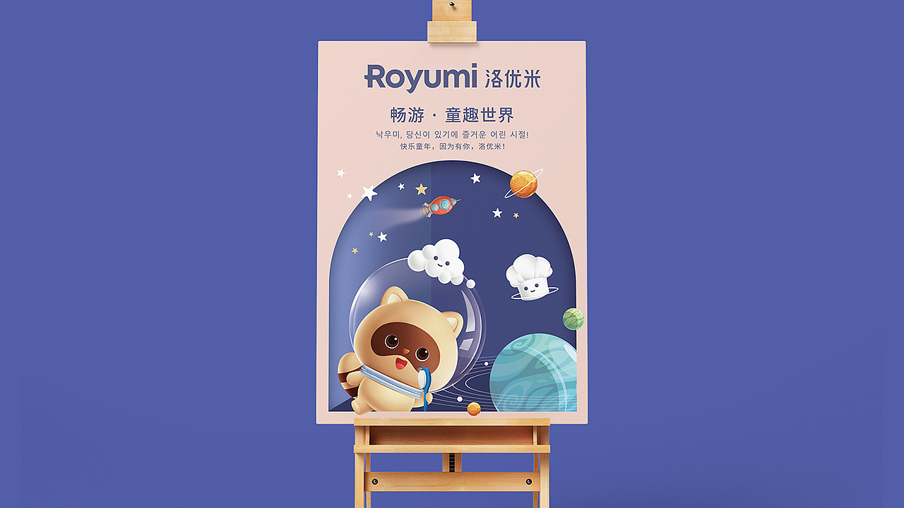 洛优米玩具包装设计（图ZMjI5NTUzNDA4） - 包装 - 站酷设计师DY_在路上原创素材 - 站酷ZCOOL
