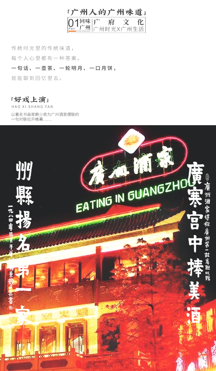 品牌包装 | 一盒最正的广府味（图ZMjgxNjAxMDYw） - 包装 - 站酷设计师快车道品牌咨询原创素材 - 站酷ZCOOL
