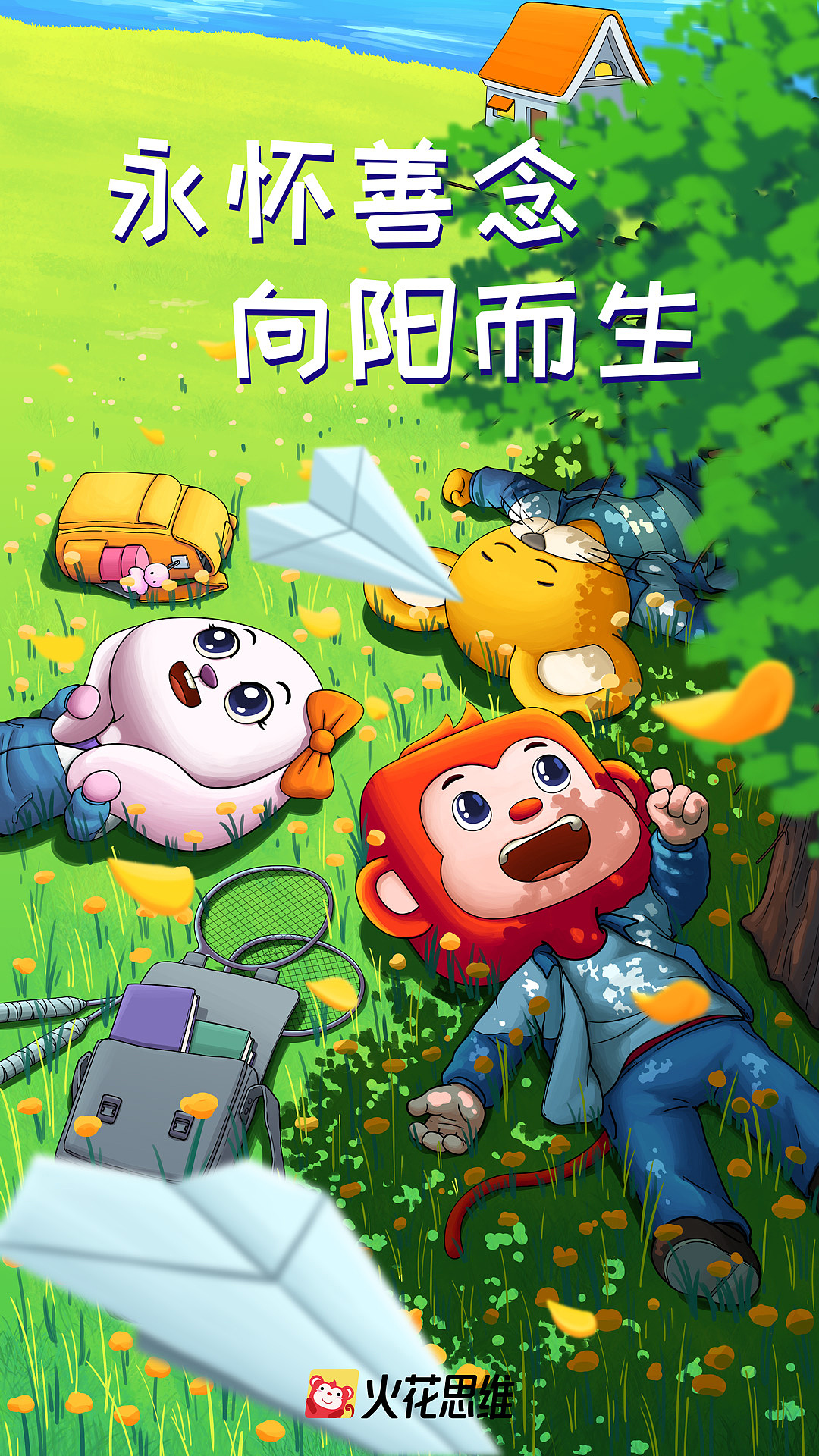 2021年度总结(图ZMjgzMjE5OTA0) - 商业插画 - 站酷设计师大大大松原创素材 - 站酷ZCOOL