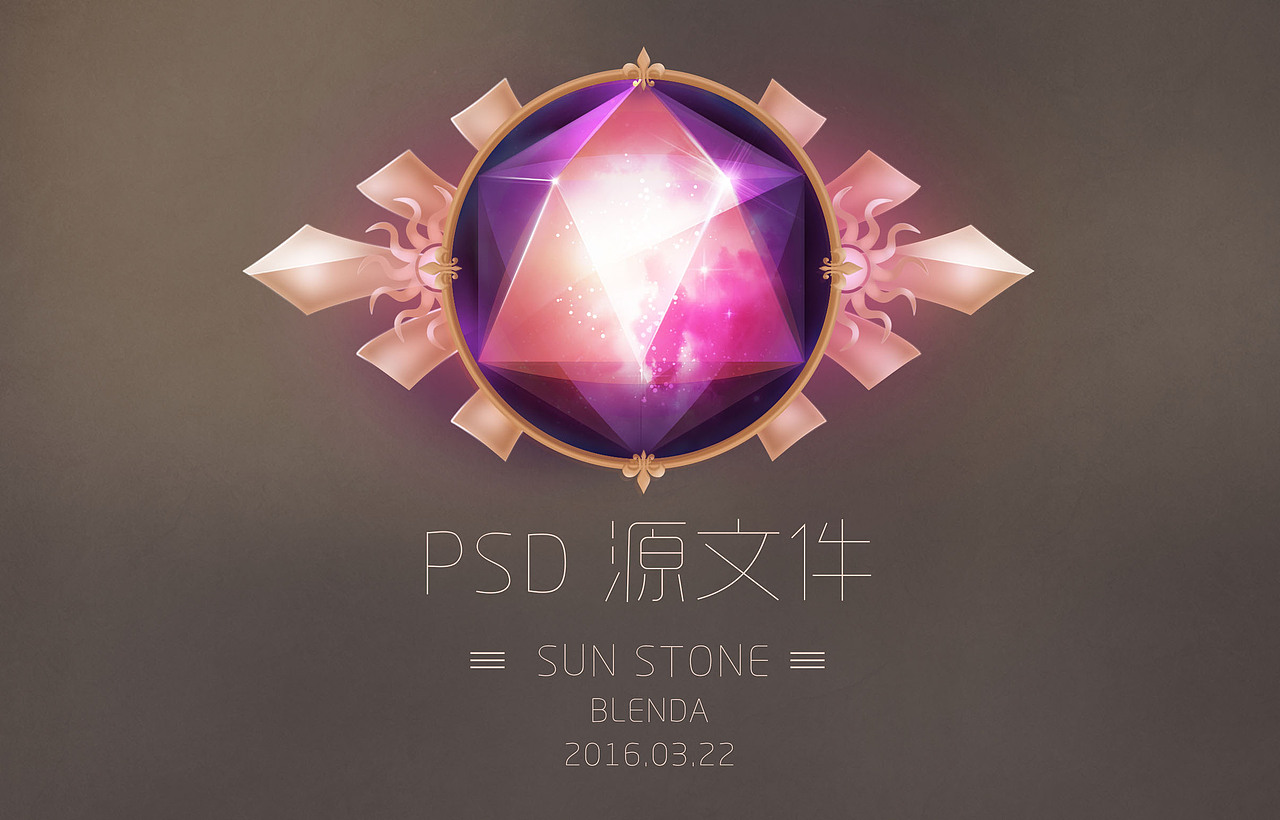 没有图层样式的带翅膀的宝石 嗯嗯 附PSD