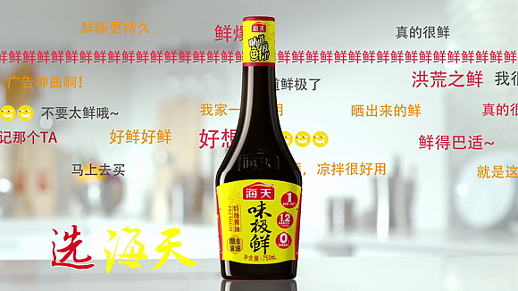 海天酱油精益求精，就是让你鲜！（图ZODU4MDA4ODQ=） - 产品摄影 - 站酷设计师ccwuli3原创素材 - 站酷ZCOOL
