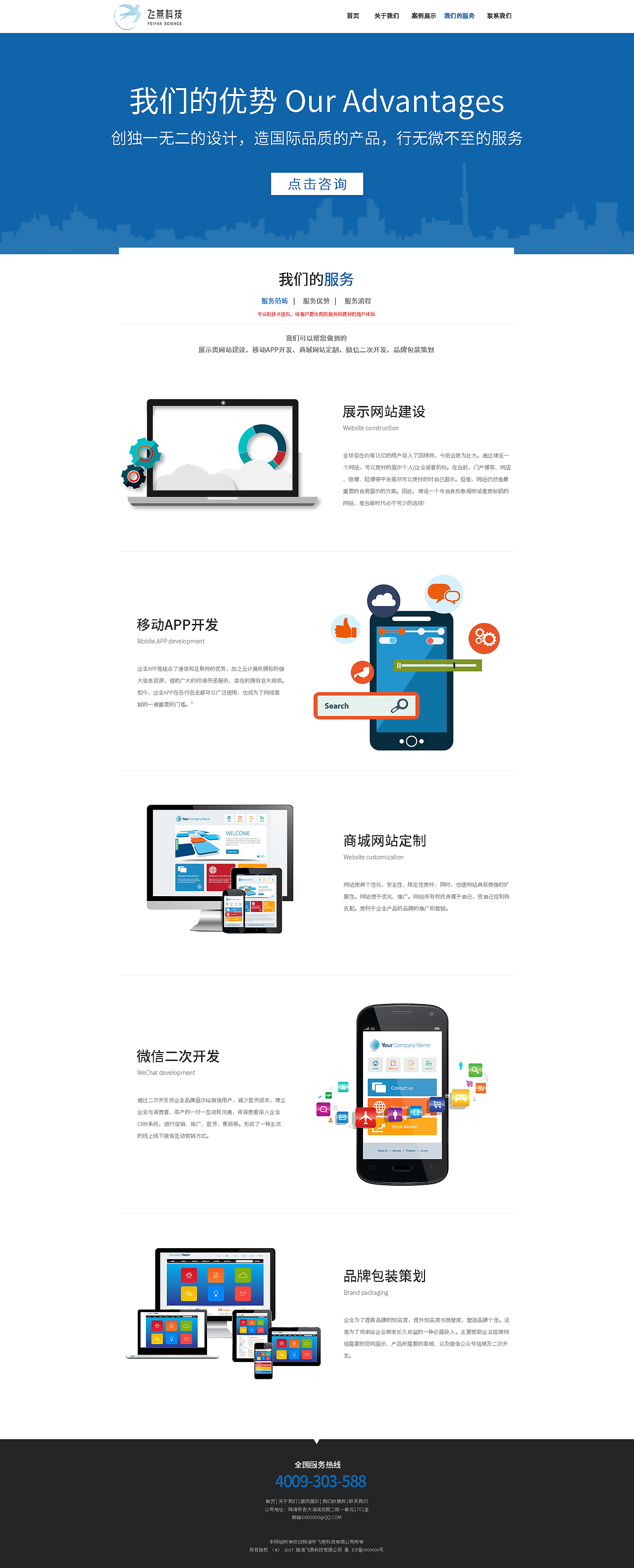 網(wǎng)站開發(fā)（圖ZMTAyMzUxMDA4） - 企業(yè)官網(wǎng) - 站酷設(shè)計(jì)師石頭石原創(chuàng)素材 - 站酷ZCOOL
