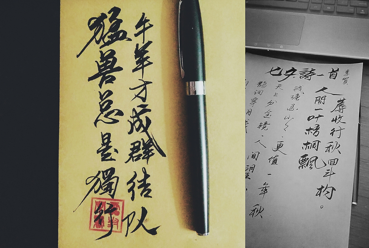 鸿雷丨散书字集-手机里的那些图（图ZMTQzMzAxNTUy） - 字体/字形 - 站酷设计师鸿雷字记原创素材 - 站酷ZCOOL