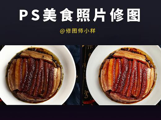 PS产品精修教程之美食照片修图