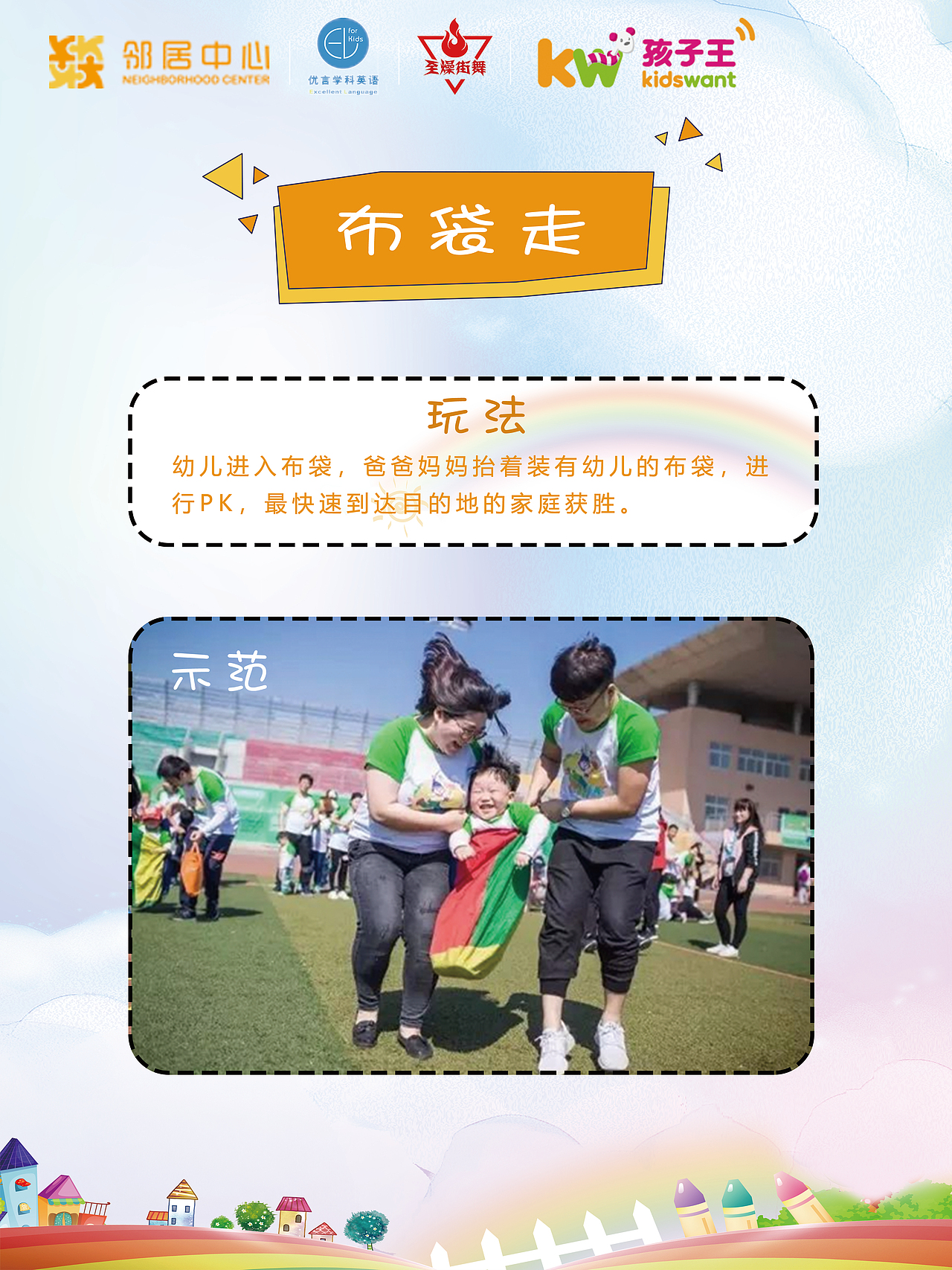 游戏规则