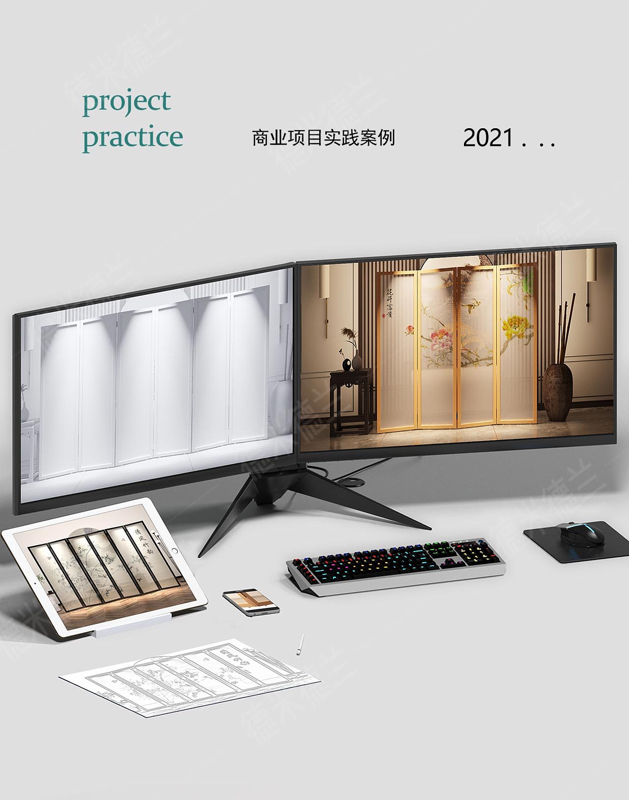 电商—家具—3d—详情【新中式屏风设计案例】