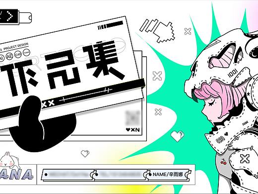 UI/视觉作品集