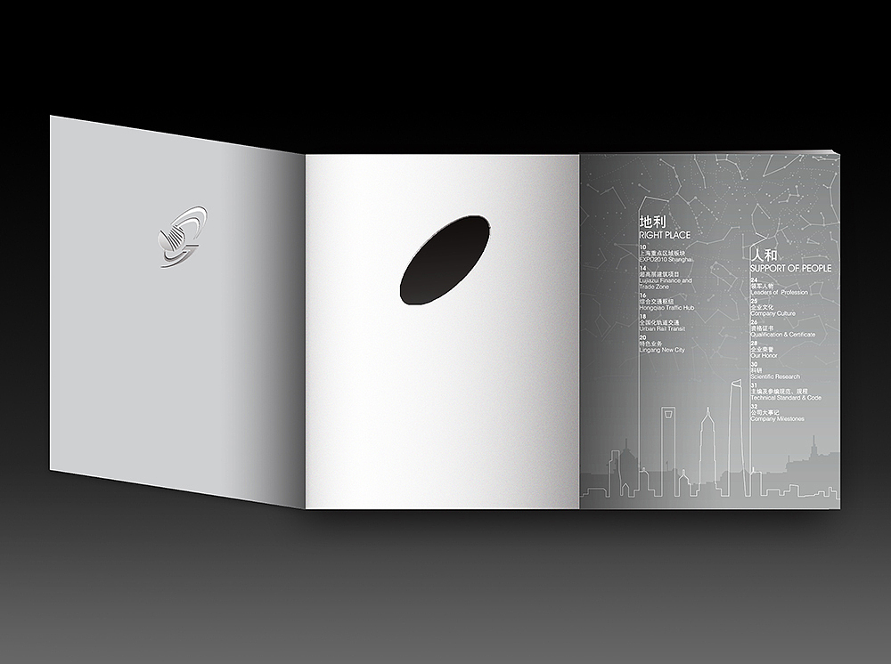 工程建筑类书籍画册设计星空概念标志装桢VI品牌形象包装插画字体logo宣传样本折页物料等设计（图ZMTUyNjM5OTY=） - 书籍/画册 - 站酷设计师宏设计原创素材 - 站酷ZCOOL