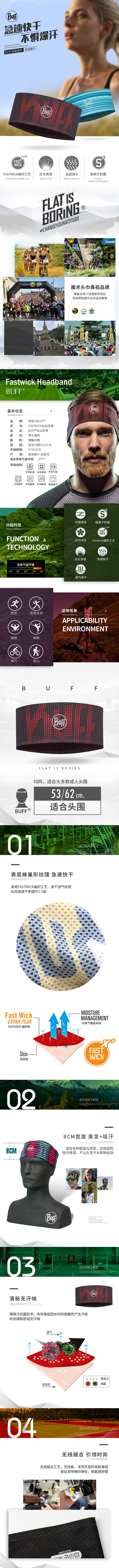 buff头巾详情设计（图ZOTg5OTA3ODA=） - 电商 - 站酷设计师水漠石原创素材 - 站酷ZCOOL