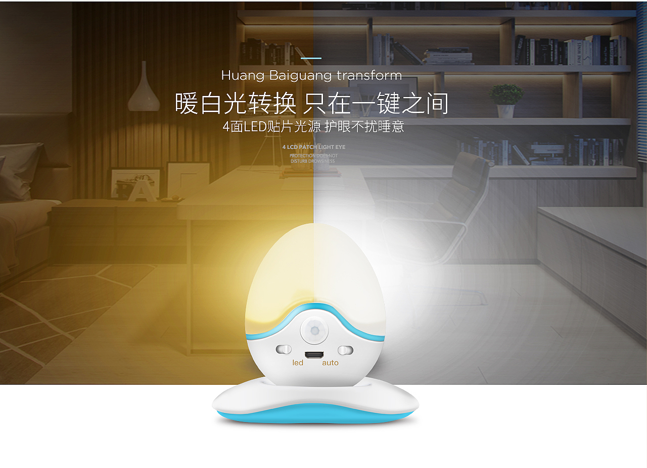 优聚极【小夜灯形象视觉策划分享】（图ZMTE3MDQwOTQ0） - 电商 - 站酷设计师优聚极原创素材 - 站酷ZCOOL