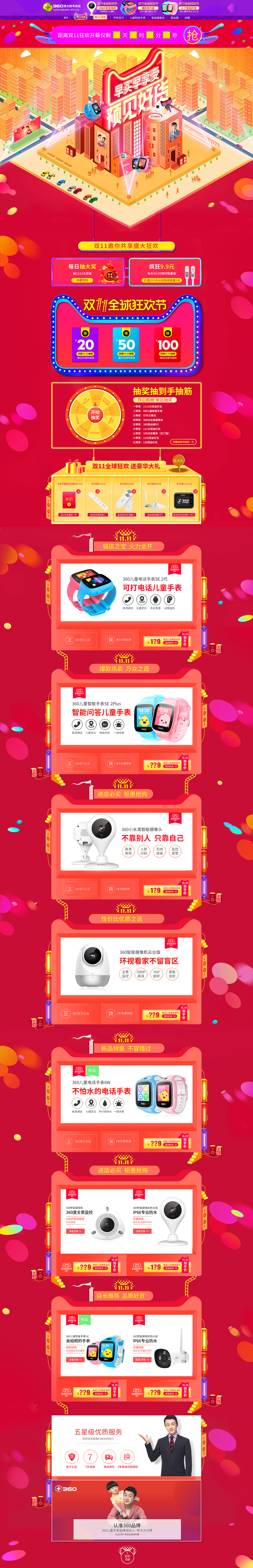 活动首页（图ZMTIyNDk0NDg4） - 电商 - 站酷设计师meikerss原创素材 - 站酷ZCOOL