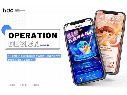 慧择B组运营作品选集