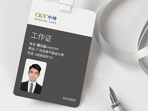 工作证 工牌设计