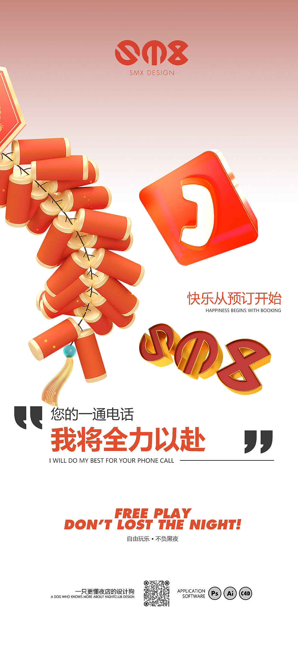 二月设计包月（图ZMzYwODM5ODA0） - 海报 - 站酷设计师ystws原创素材 - 站酷ZCOOL