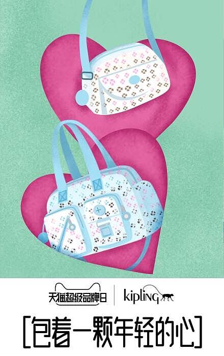 天猫UED吐血收集－－《天猫超级品牌日》GIF海报系列01（图ZODE0ODY1Njg=） - 海报 - 站酷设计师天猫设计部原创素材 - 站酷ZCOOL