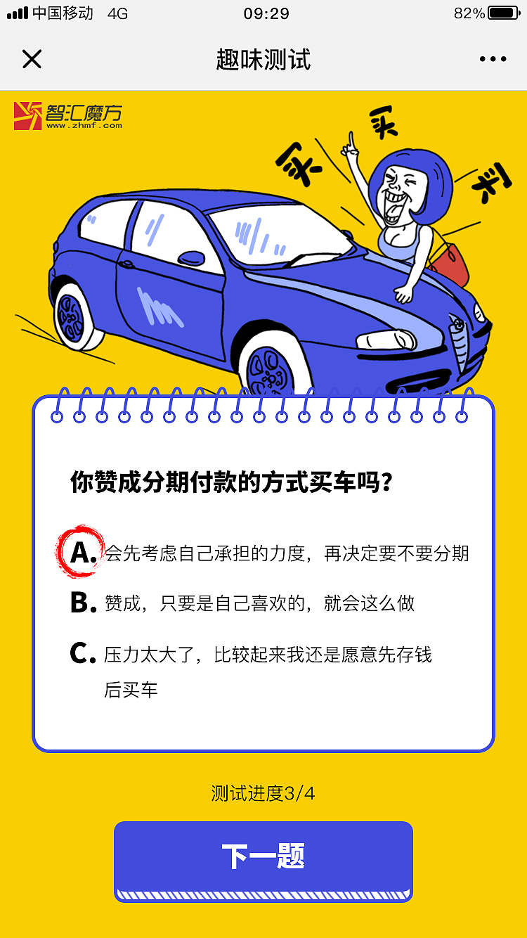 H5一个测试小活动（图ZMTYzNTcwMTA0） - 其他UI - 站酷设计师琴梦的小屋原创素材 - 站酷ZCOOL