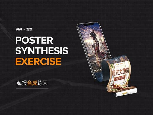 合成海报*7（个人主页-ZNDcxMTYyODQ=） - 海报 - 站酷设计师养鲲大师原创素材 - 站酷ZCOOL