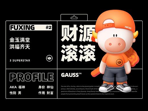 GAUSS / THREE SUPERSTAR / 牛年福禄寿IP形象