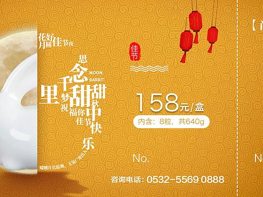 2019月饼礼品券