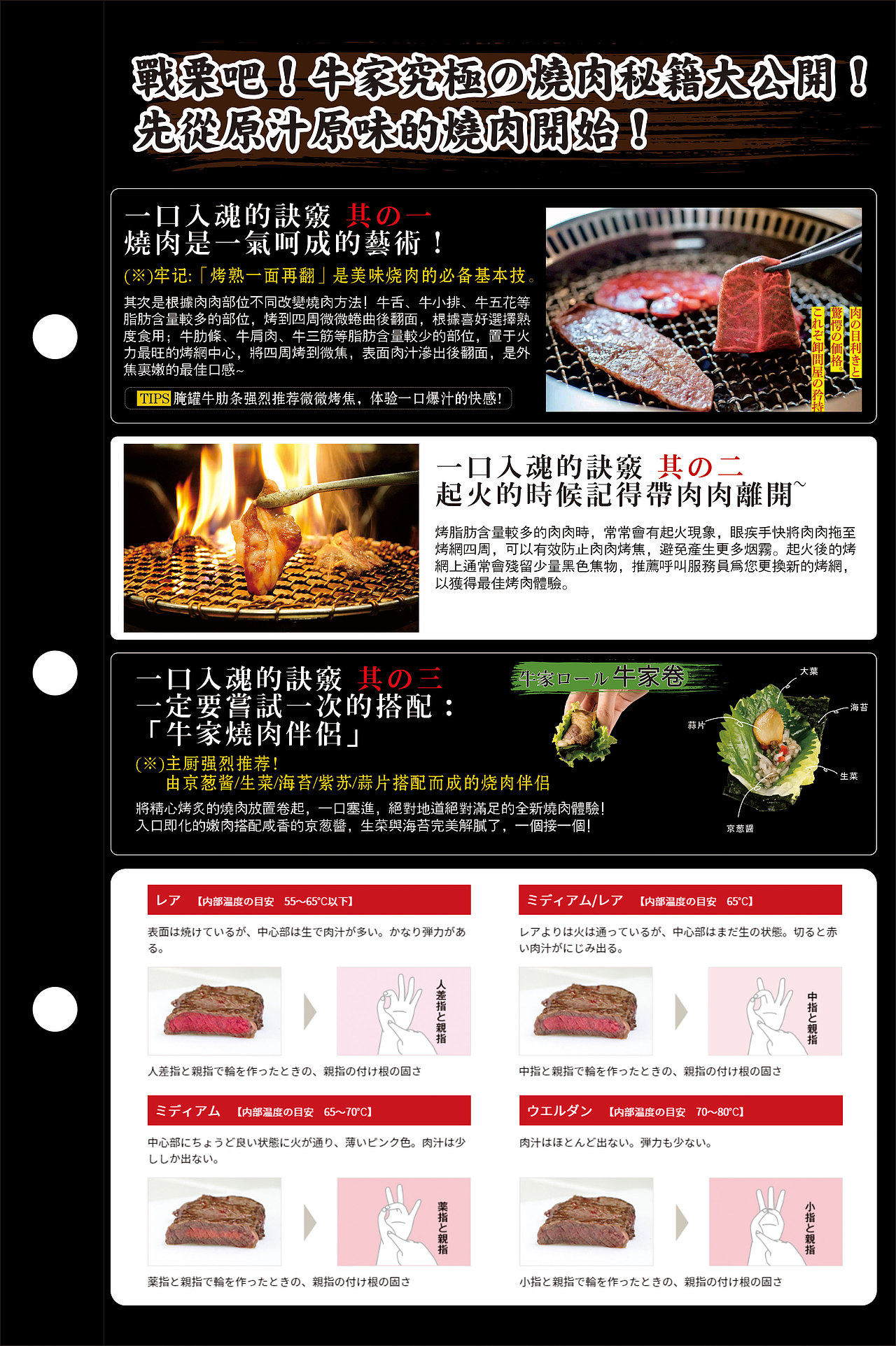 最新牛家菜单出炉