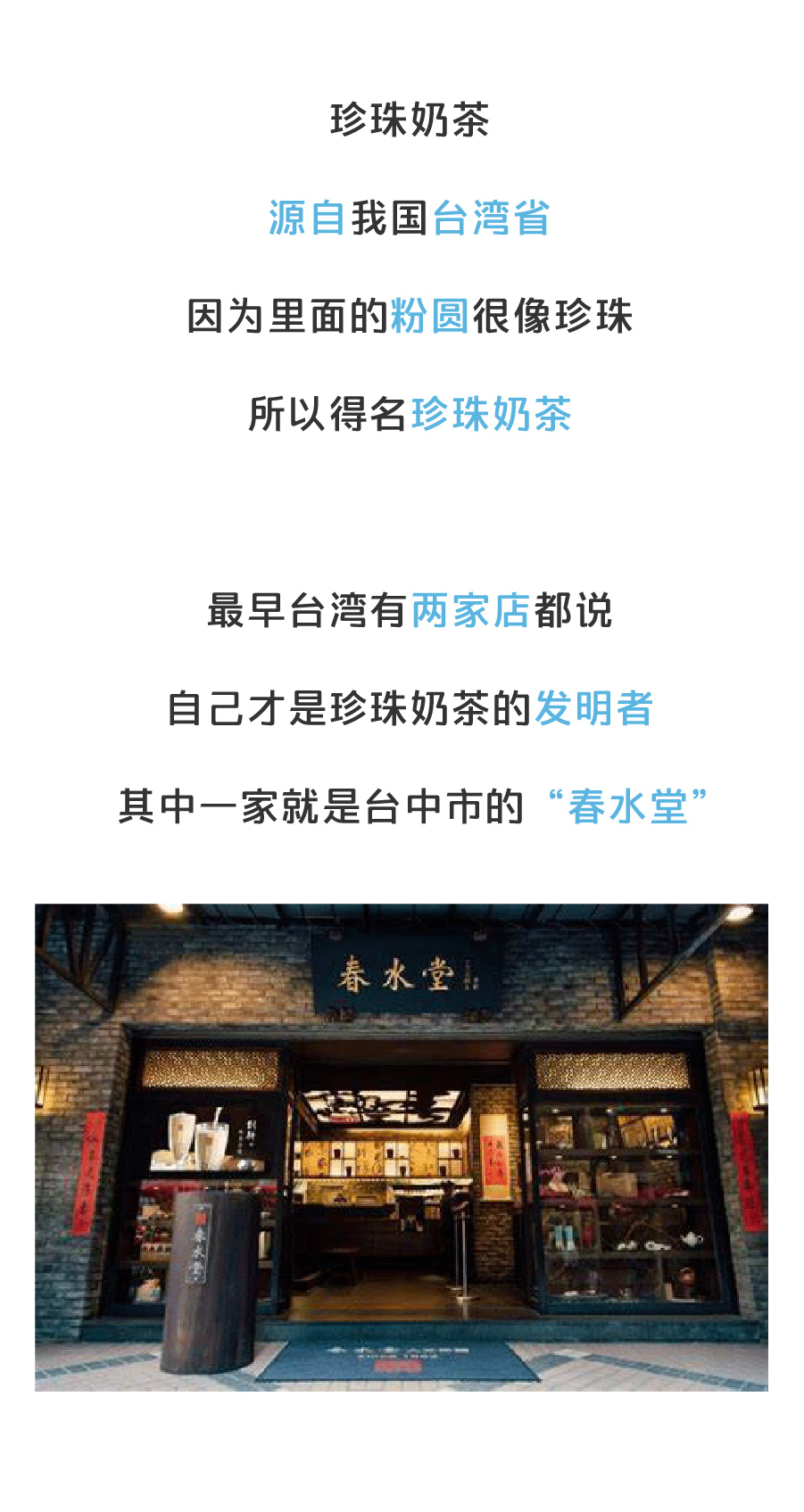 珍珠奶茶第二次去日本才火，背后的原因扎心了