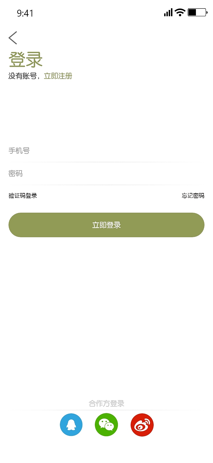 喵草app（图ZMjI0ODcyNDIw） - APP界面 - 站酷设计师花生猫_原创素材 - 站酷ZCOOL