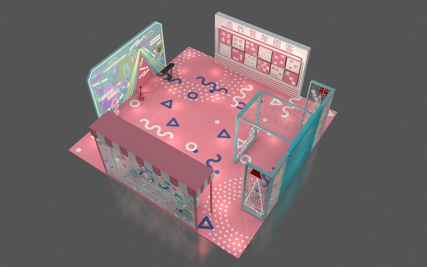 造作青年快闪店设计3d效果图|三维|场景|3d设计师ng