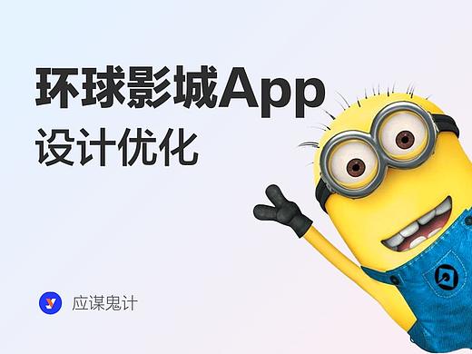 聊聊环球影城app的设计