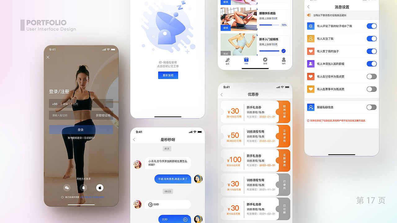 作品集（图ZMjkwMjkwNjc2） - APP界面 - 站酷设计师看这是一个名字原创素材 - 站酷ZCOOL