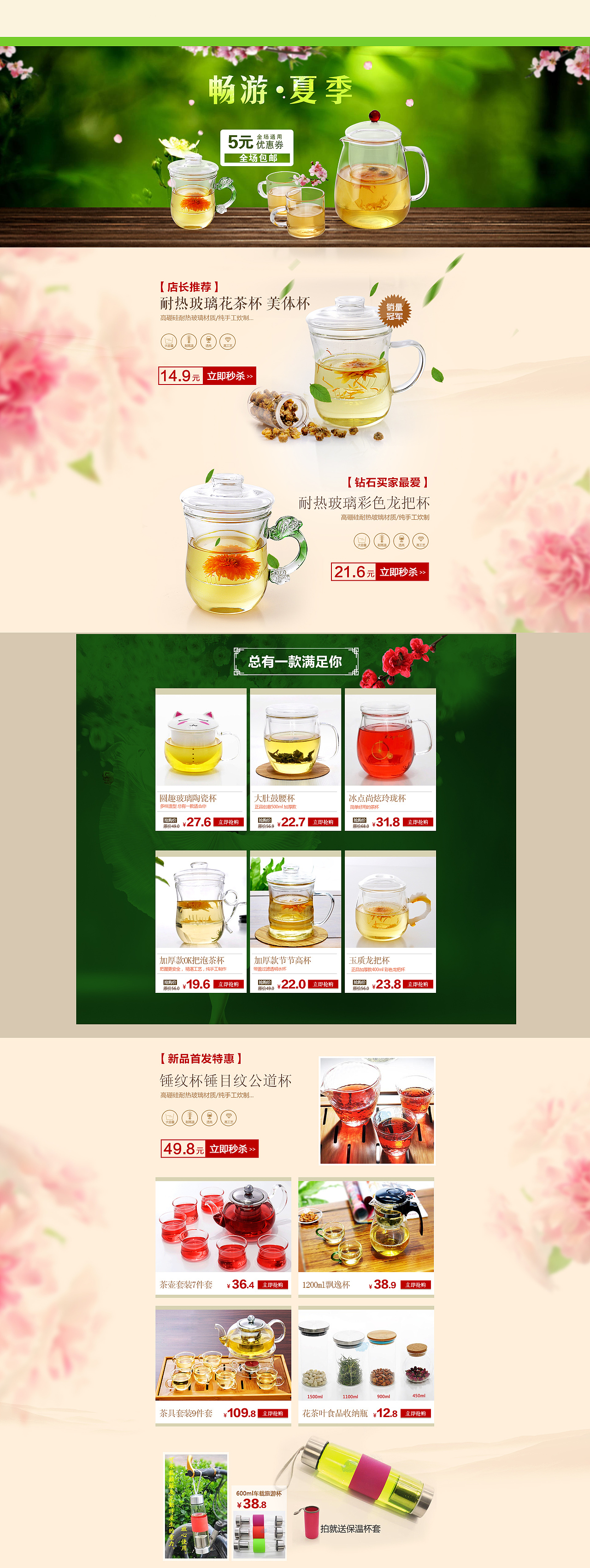 玻璃茶具 电商（图ZMzEwMTQxNjg=） - 电商 - 站酷设计师Lingn原创素材 - 站酷ZCOOL