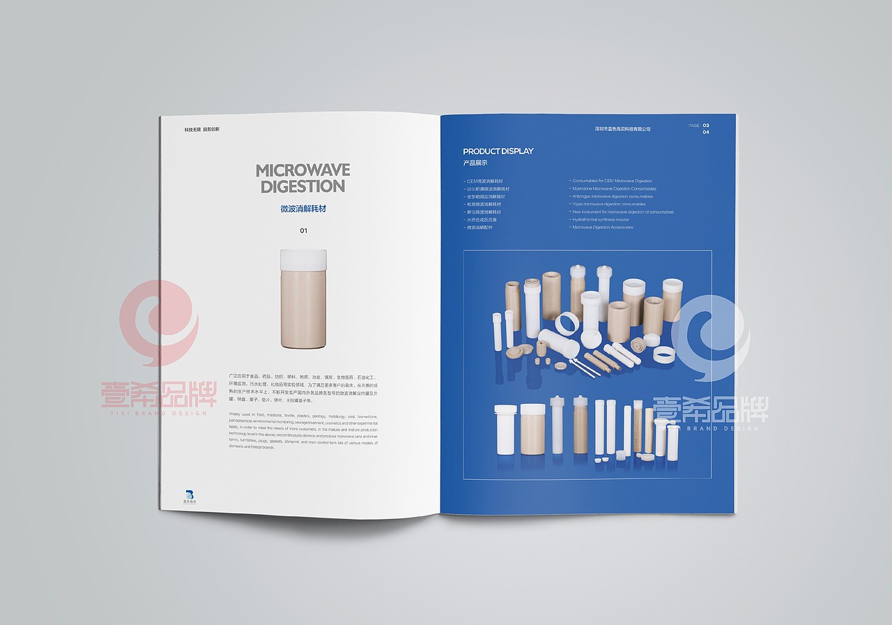一希品牌设计--深圳科技公司画册宣传册设计（图ZMTU4NjAzMDI4） - 书籍/画册 - 站酷设计师一希品牌设计原创素材 - 站酷ZCOOL
