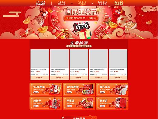 专题页面设计1（个人主页-ZNTQ4MjM3NjQ=） - 运营设计 - 站酷设计师babymiyuko原创素材 - 站酷ZCOOL