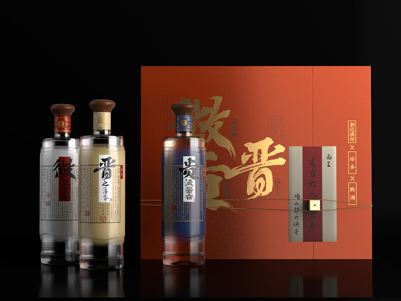 郭记酒坊联名礼盒（图ZMjkwNTQ4OTQw） - 包装 - 站酷设计师河岸设计原创素材 - 站酷ZCOOL