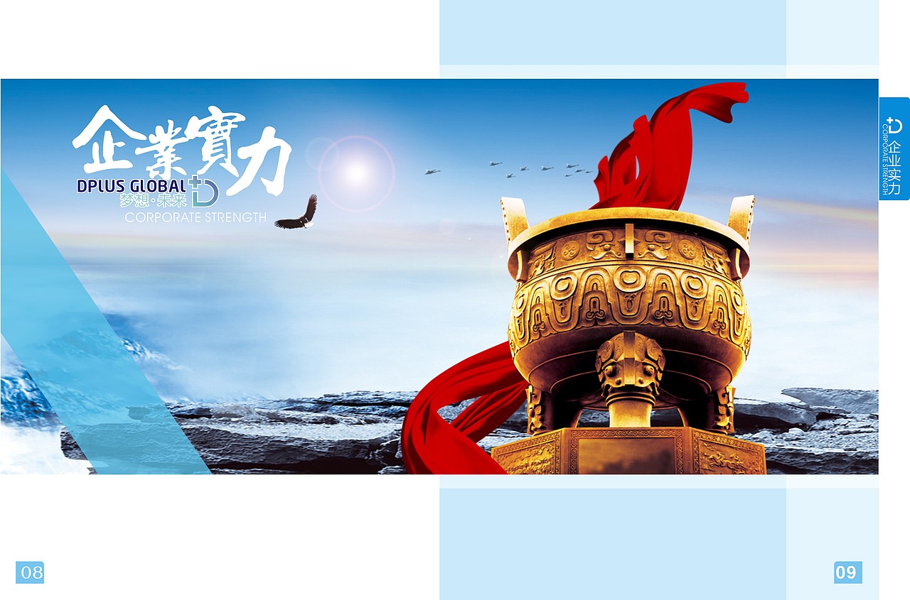 德行天下（图ZNDQ0NDI0OTI=） - 书籍/画册 - 站酷设计师大杉12少原创素材 - 站酷ZCOOL