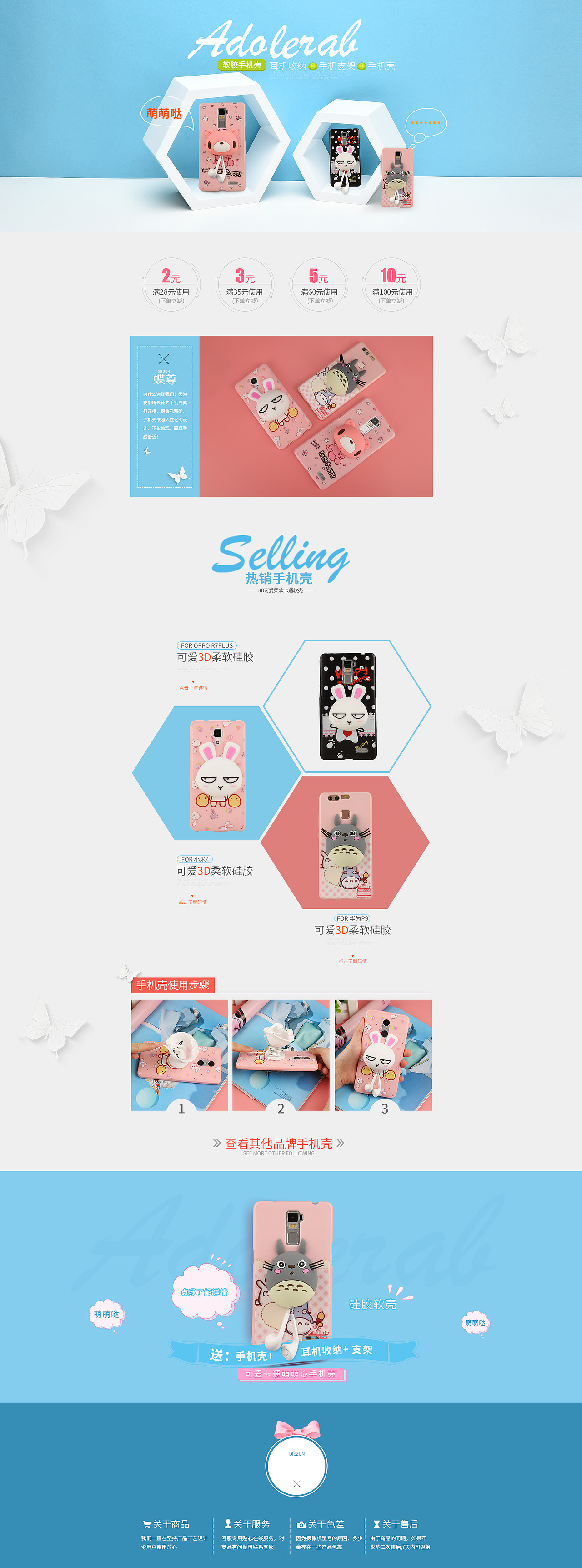 一个可爱清新的首页