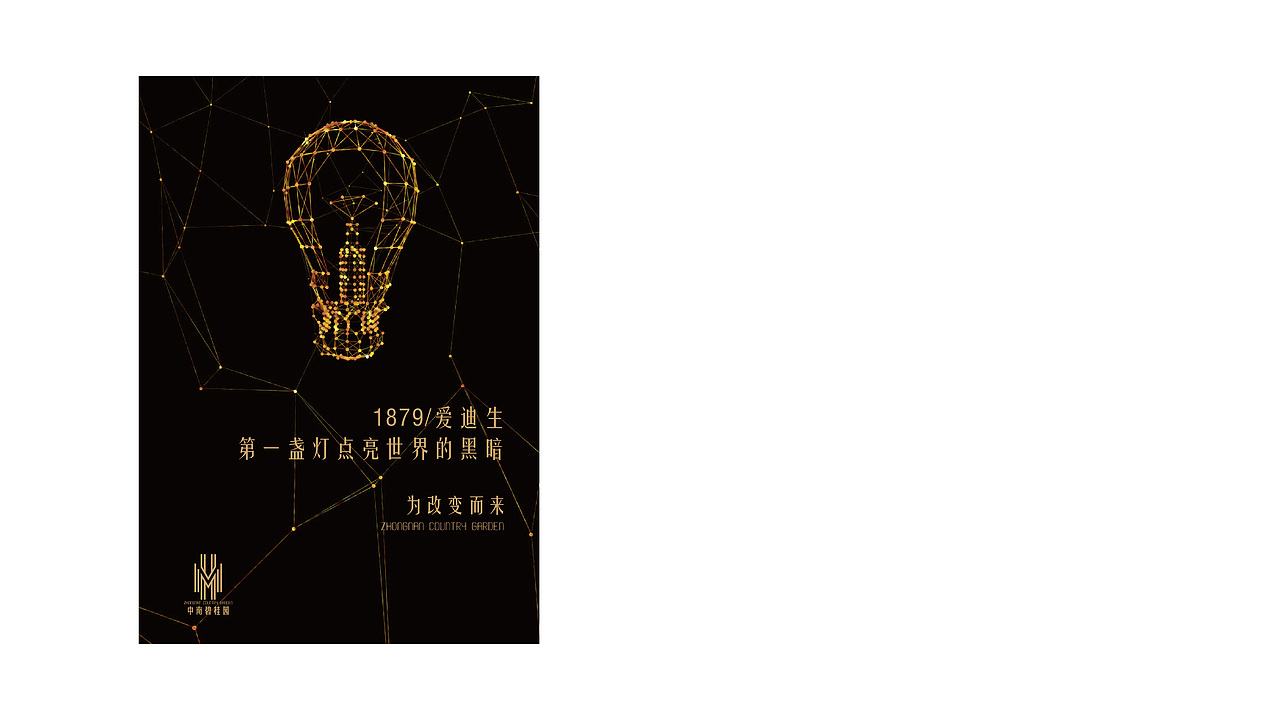 地产提报—海门碧桂园提报