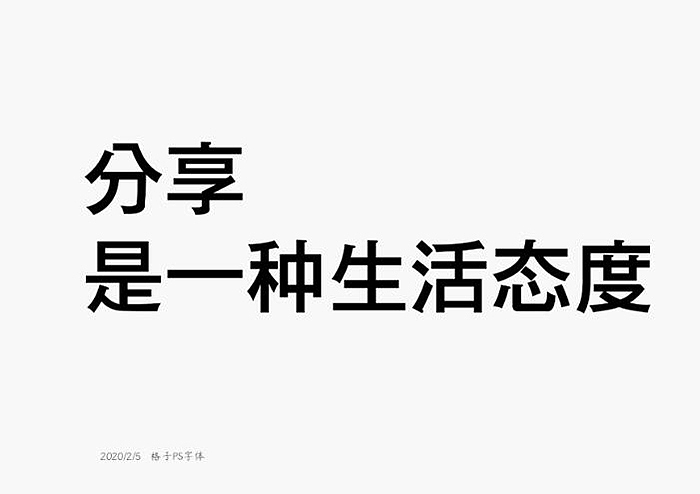 PS笔刷字（图ZMTk0OTA3NzYw） - 字体/字形 - 站酷设计师格紫设计原创素材 - 站酷ZCOOL