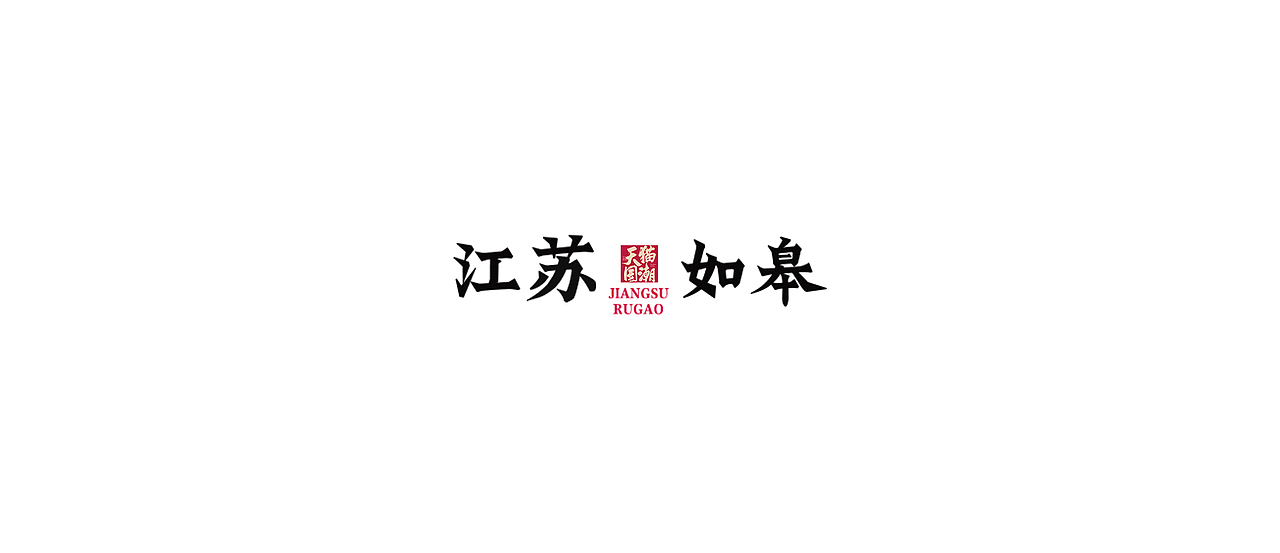 天猫国潮-百城百味（图ZMjM5NTI2MzMy） - 商业插画 - 站酷设计师园子弹原创素材 - 站酷ZCOOL