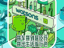 滴滴青菜拼车联合插画