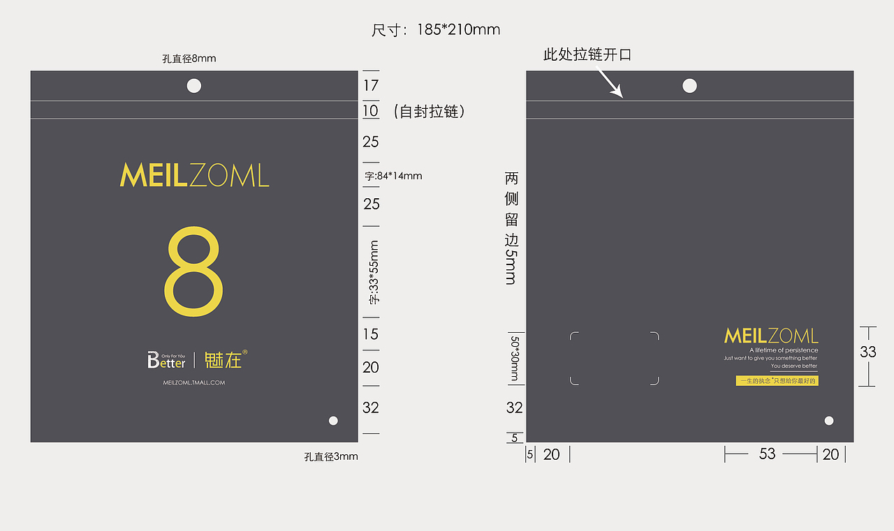 包装#19年内衣类目包装袋设计图（图ZMjg4MTE1NDc2） - 电商 - 站酷设计师易辰设计原创素材 - 站酷ZCOOL