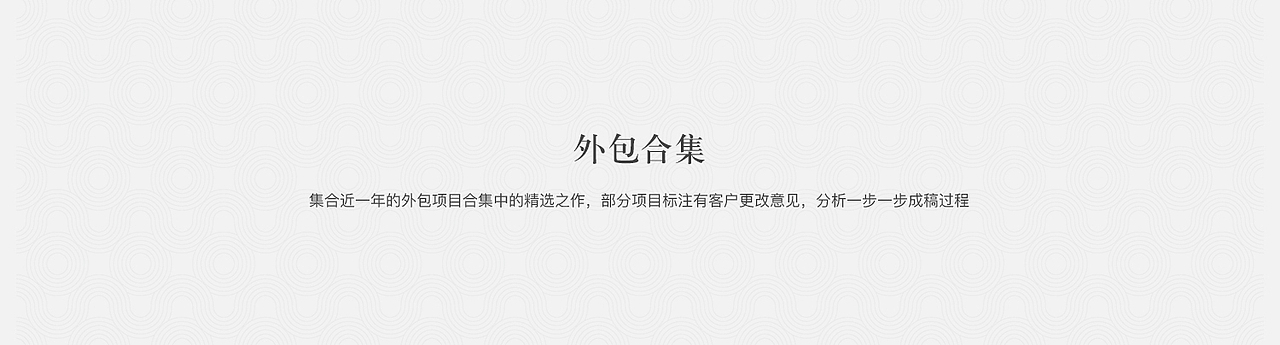 2017作品精选集（图ZMTAxMjIyMDg4） - 企业官网 - 站酷设计师余一_Aaron原创素材 - 站酷ZCOOL