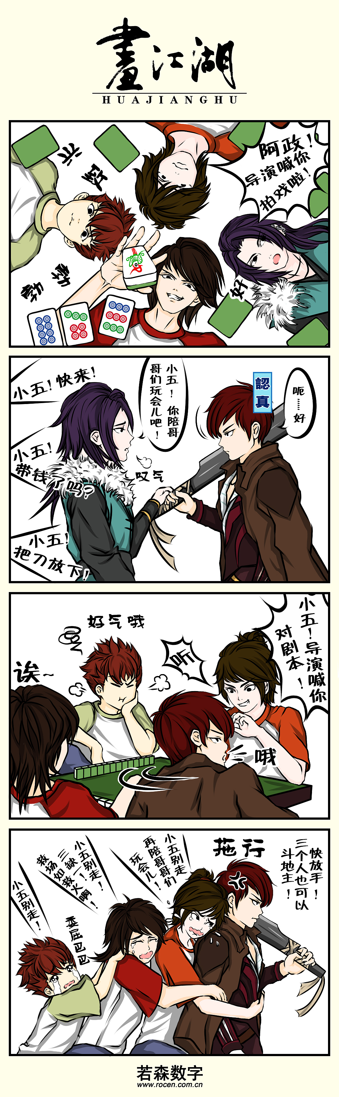 工作条漫（图ZMTI0ODA0NDQ4） - 短篇/格漫 - 站酷设计师Tina十五原创素材 - 站酷ZCOOL