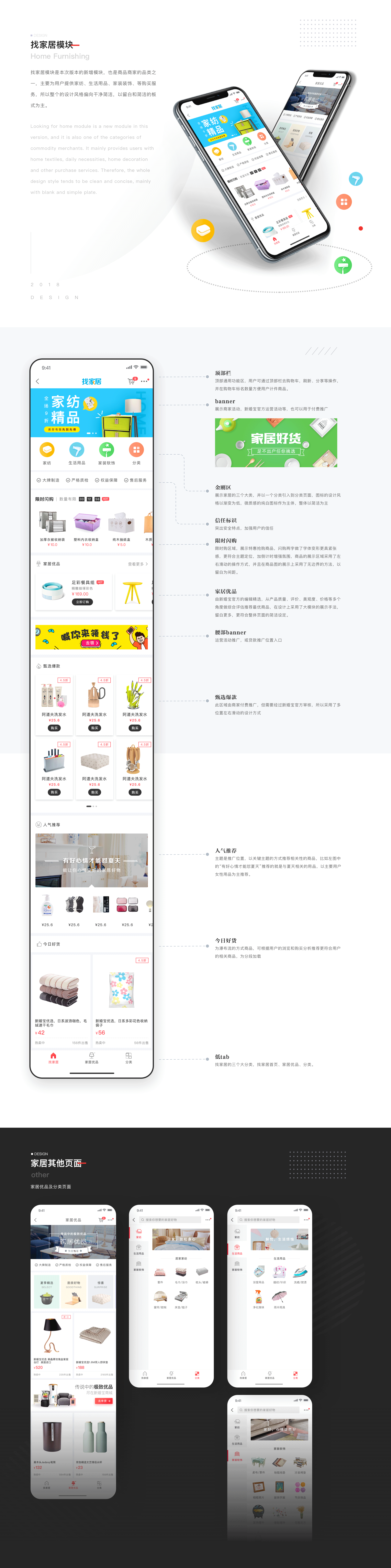 新婚宝电商全案总结(上篇)-2018-David(图ZMjMzMTEwODMy) - APP界面 - 站酷设计师大猩点灯原创素材 - 站酷ZCOOL