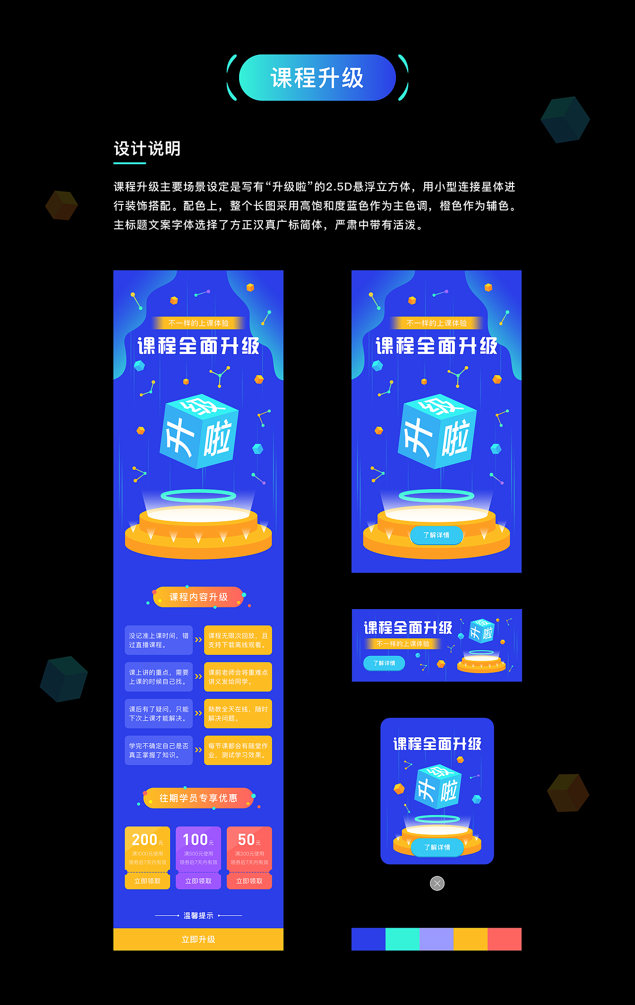 运营设计 - 在线教育（图ZMjYzODg3NDU2） - 运营设计 - 站酷设计师正在求职中原创素材 - 站酷ZCOOL
