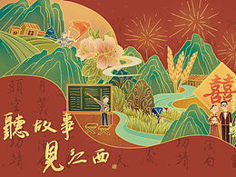 扁平风格