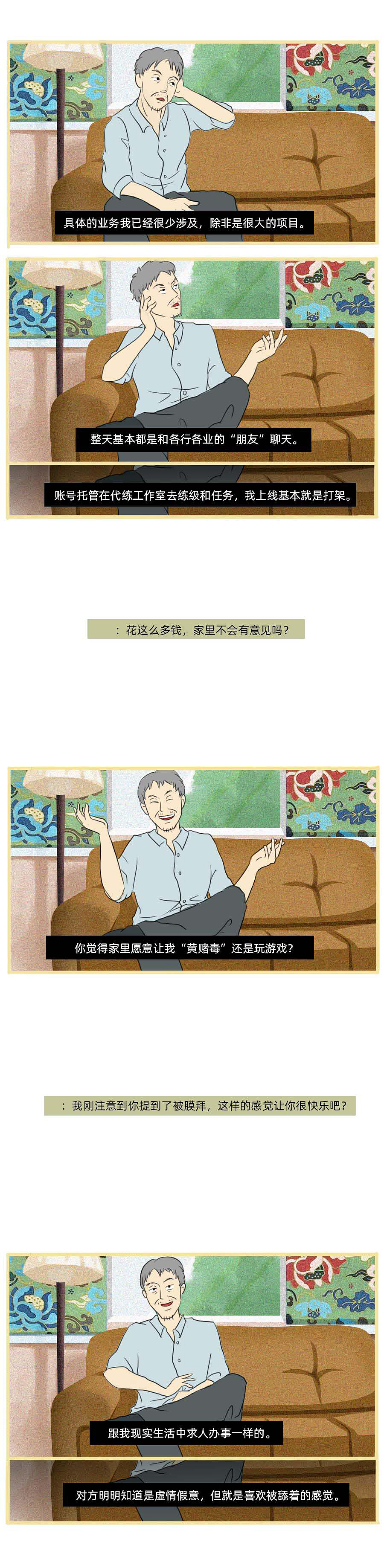 《1000块也叫氪金，还不如我家狗的饭钱》（图ZMTY4NjgwNzQ4） - 中/长篇漫画 - 站酷设计师一斑原创素材 - 站酷ZCOOL