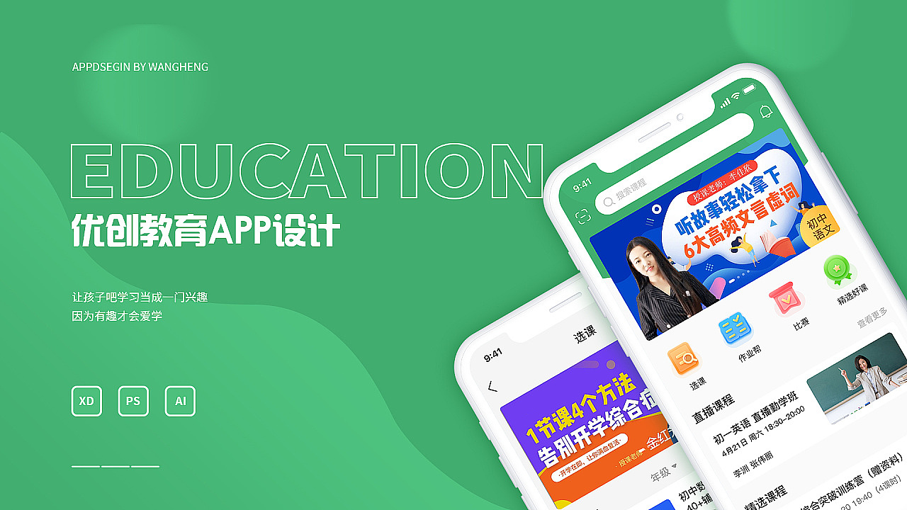 2021作品集（图ZMjU0NTY5NDY4） - 其他UI - 站酷设计师猪艺人原创素材 - 站酷ZCOOL