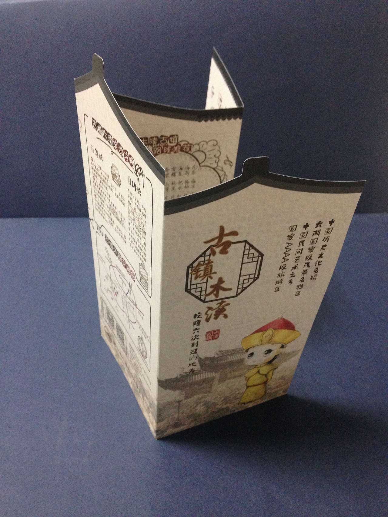 为了体现当地特色,折页做成了房子的形状